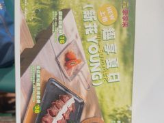 -豪享来(我格广场店)