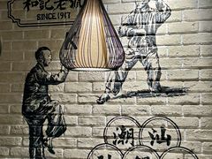 -南拳十三姨·潮汕砂锅粥(世纪金源店)