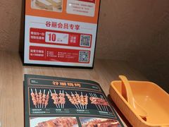 -谷丽麦馕新疆菜·清真(步步高梅溪新天地店)