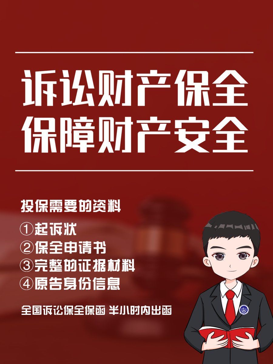 诉讼保全保险到底有多牛?一文讲清!
