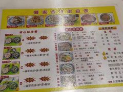 -夏家合汁(天润花园小区店)