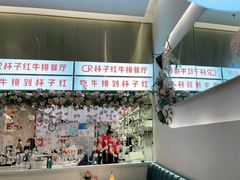 -杯子红牛排(创意产业园店)