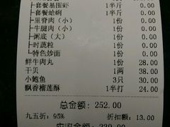 账单-盈田盈粥庄(博山东路店)
