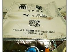 海南椰子鸡锅底-盒马鲜生(宝地店)