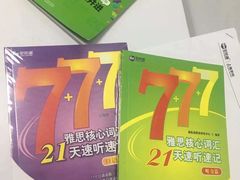 -新航道雅思托福·留学·考研培训(人民广场校区)