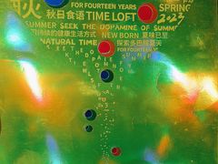 -时间仓(月湖公园店)