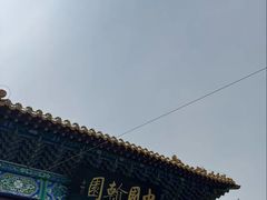 -翰园碑林