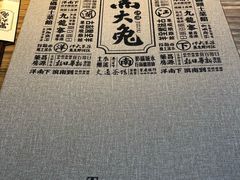 -江湖黑大兔(杨家坪店)