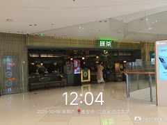 -绿茶餐厅(华信Mall店)