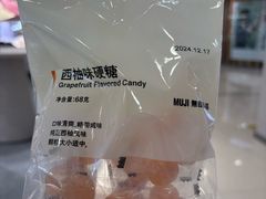 -MUJI无印良品(天一国购店)