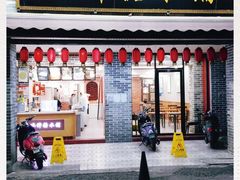 门面-冰神糖水铺(国贸中心店)