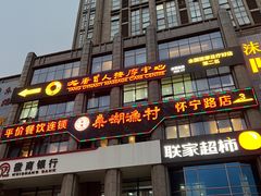 -大唐盲人按摩中心(怀宁路新粮仓店)