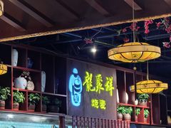 -龍聚祥烧麦馆(万达店)