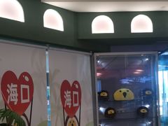 -椰小鸡·琼州糟粕醋(美兰缤纷城店)