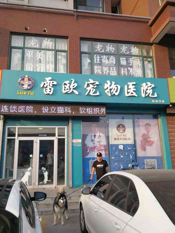 瑞派雷欧宠物医院·猫科·内科(标山店)-"【项目】体检 | 驱虫感谢