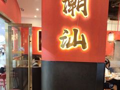 -八合里牛肉火锅(上海中山公园店)
