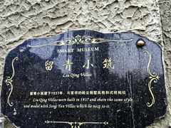 -上海鲁迅故居