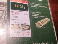 -绿茶餐厅(汇悦大融城店)