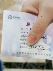 -重庆军美医疗美容医院