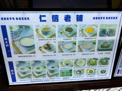 -仁信双皮奶(广州南站店)