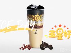 -书亦烧仙草(北京路汇嘉时代店)