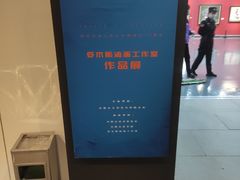 -内蒙古美术馆