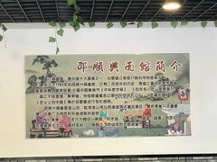 -邵顺兴锅盖面(金山宝地店)