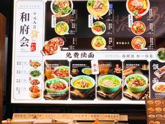 -和府捞面(天河领展广场店)