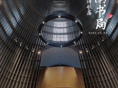 -思南书局·诗歌店