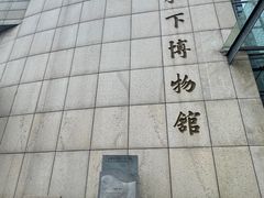 -白鹤梁水下博物馆