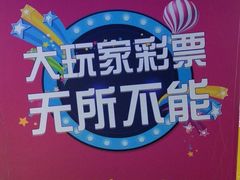 -大玩家(万达广场大连甘井子店)