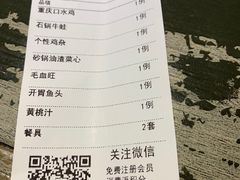 账单-湘香楼(浦三路店)