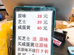 菜单-汤姆大师傅鲜香牛肉饼(深圳保利文化广场店)