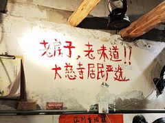 -乡当俏老火锅
