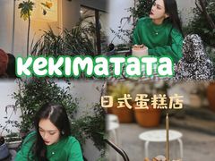 -Kekimatata 生日蛋糕·烘焙教学