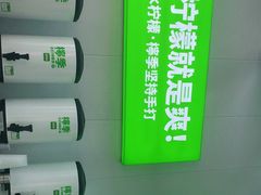 -柠季·手打柠檬茶(梅溪湖新天地外街店)