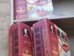 -刘国涛老杂酱(电报路店)