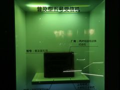-上海无线电博物馆