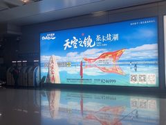 -西宁曹家堡国际机场-T2航站楼