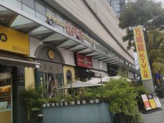 -福照楼汽锅鸡·云南菜(万达广场店)