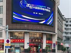 -王興記(中山路店)
