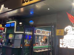 -路边羊烧烤酒场(宝带路店)