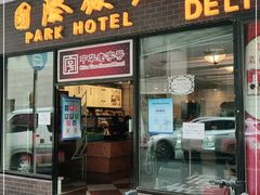 门面-国际饭店·帆声西饼屋(黄河路店)