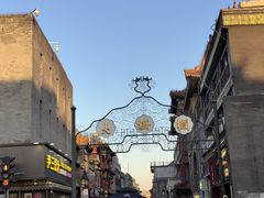 -北京前门大栅栏