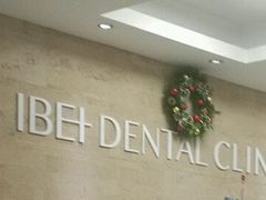 -爱贝口腔·牙周诊疗·种植修复中心