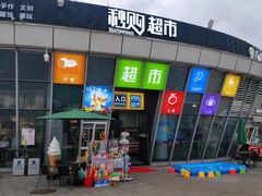 -湖州太湖旅游度假区-月亮广场