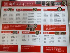 -新园饮食店(香洲总店)