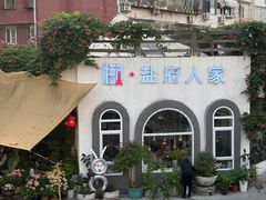 -懒人盐府人家·自贡大麻鱼(安贞店)
