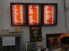 菜单-庆丰包子铺(潘家园店)