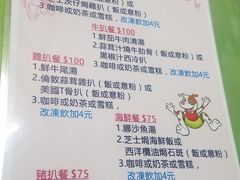 菜单-胜利茶餐室